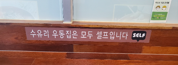 수유리우동 우동맛집