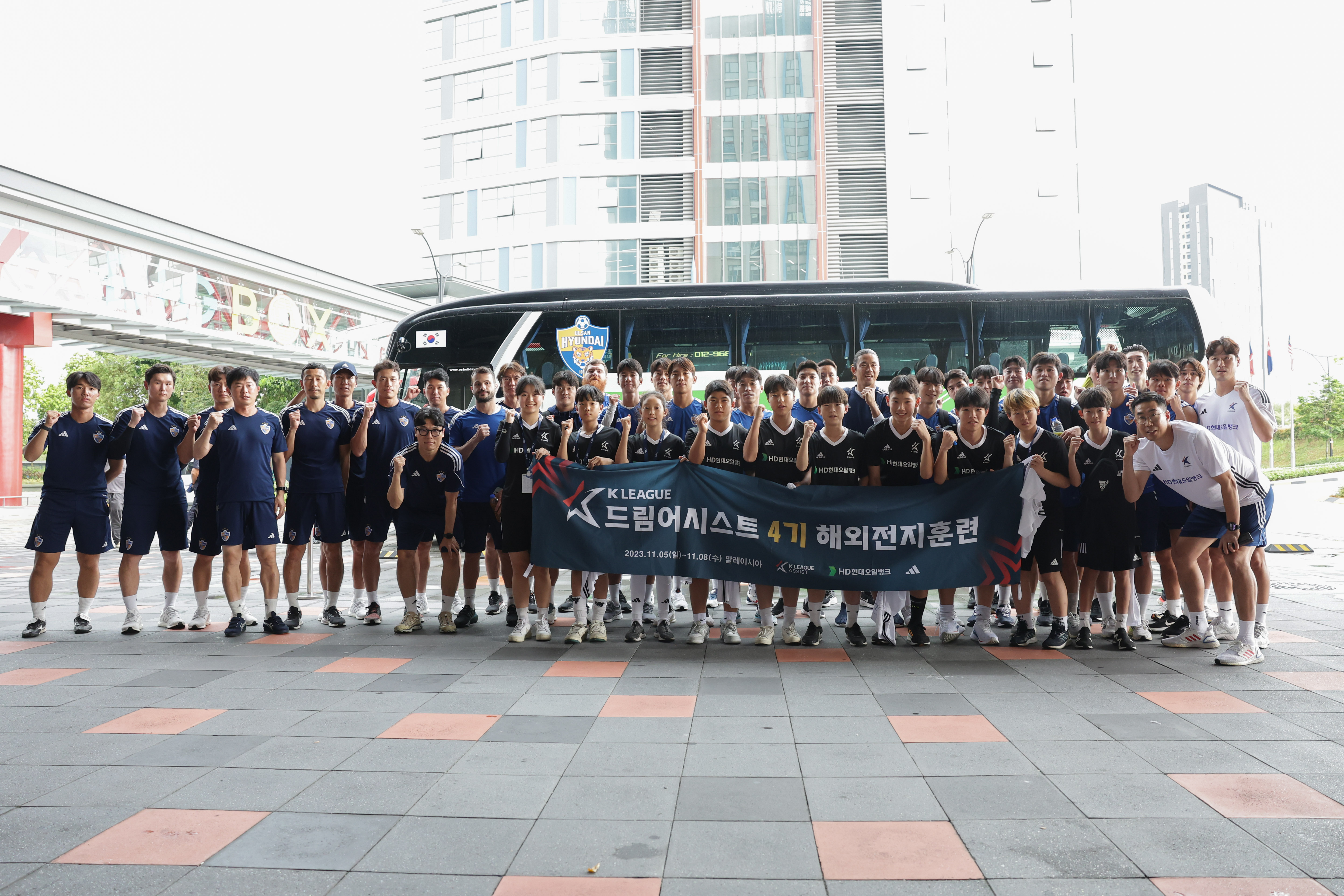 드림어시스트 말레이시아 축구캠프