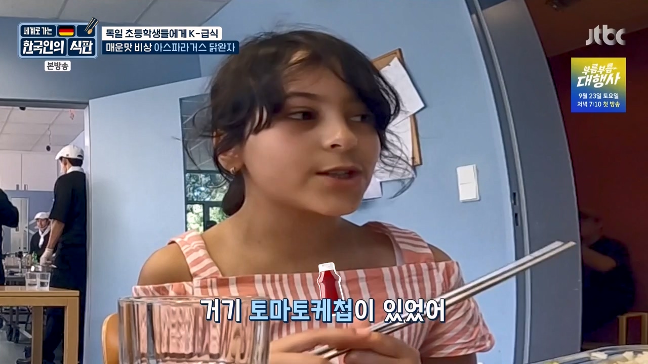 한국인의 식판.E22.230917p-NEXT.mp4_20231028_173043.045.jpg