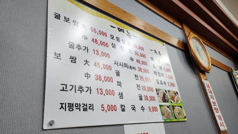 민속칼국수 이미지