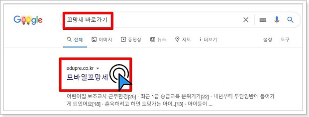 꼬망세 바로가기 홈페이지 꼬망세 바로가기 홈페이지