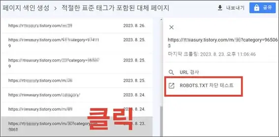 robots-차단-테스트