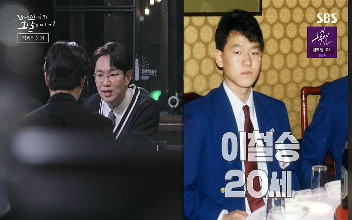 꼬리에 꼬리를 무는 그날 이야기.E30.220603p-NEXT.mp4_20220603_205738.280.jpg