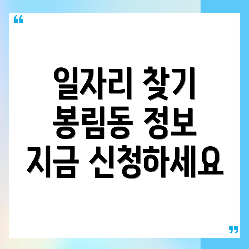 창원 의창구 일자리