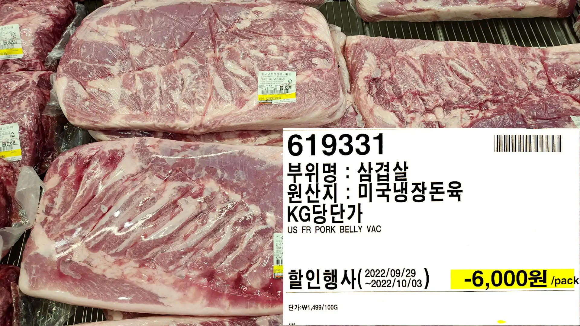 부위명 : 삼겹살
원산지:미국냉장돈육
KG당단가
US FR PORK BELLY VAC
할인행사(202822/10/03)
단가:₩1&#44;499/100G
-6&#44;000원/pack