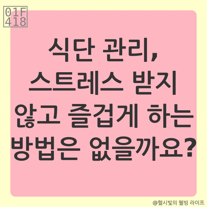건강한 습관_2
