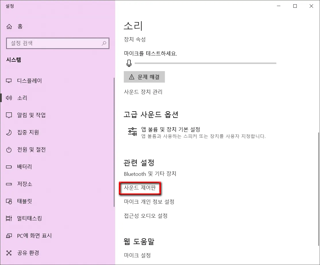 윈도우10PC에서재생되는모든소리녹음하기_3