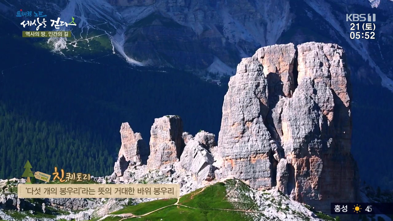 트레킹노트 세상을 걷다.E293.231022p-NEXT.mp4_20231029_170040.857.jpg