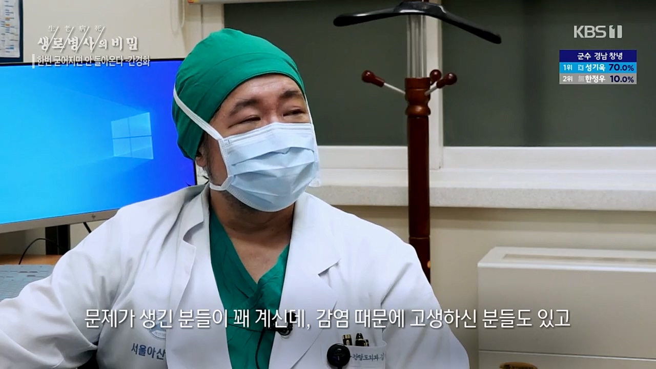 생로병사의 비밀.E863.230406p.H264-F1RST.mp4_20230406_202545.904.jpg