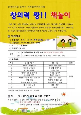 디모데전서_7