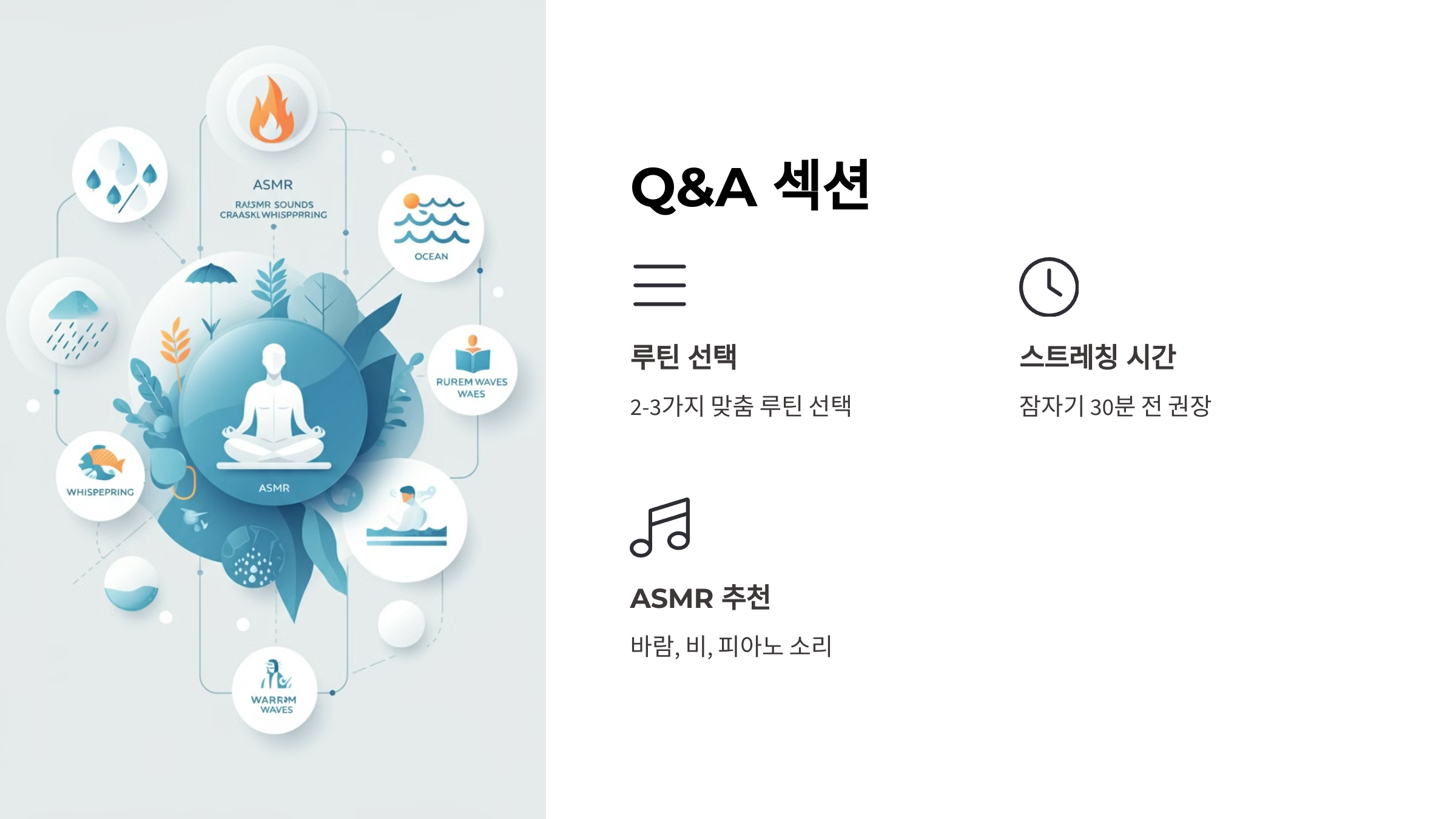 ❓ Q&amp;A 섹션