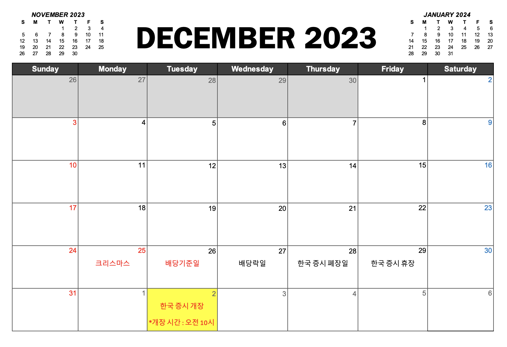 2024년-한국-증시-개장일