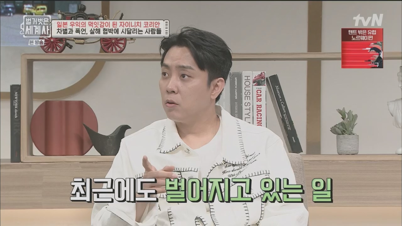 벌거벗은 세계사.E99.230517p.H264-F1RST.mp4_20231225_184226.127.jpg