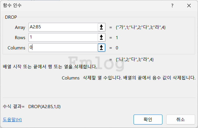 엑셀 함수 총정리 예제51