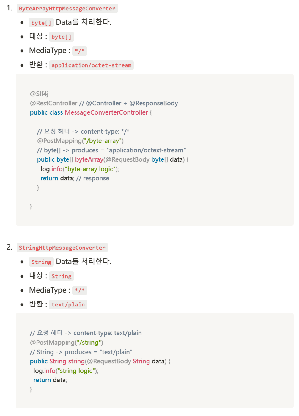 HttpMessageConverter