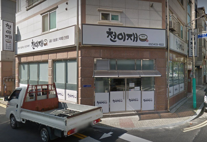  생방송 오늘저녁 인천 산더미 감자탕 미슐랭 가격 및 위치정보