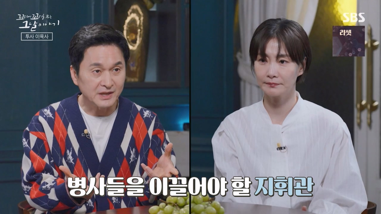 꼬리에 꼬리를 무는 그날 이야기.E122.240405p-NEXT.mp4_20240406_160127.481.jpg