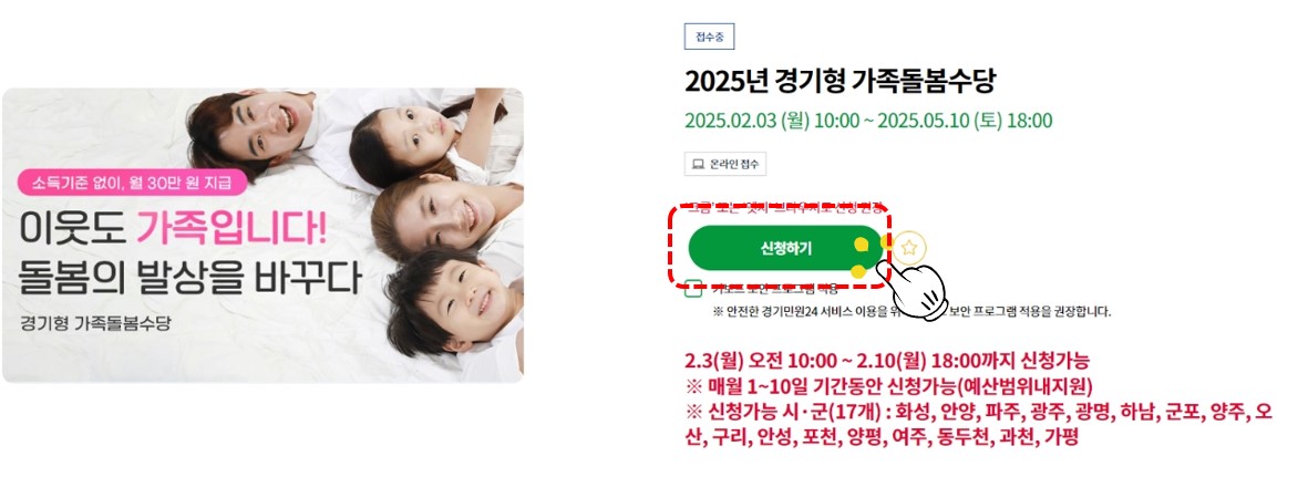 경기도민원행정서비스-신청 홈페이지 모습