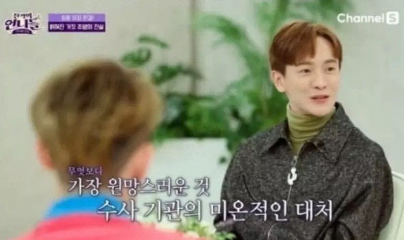 강은일 성추행 사건 내용