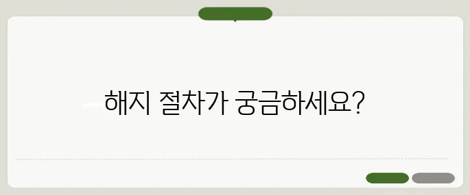 KBS 수신료 해지 방법 고객센터 안내까지!