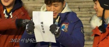 1박 2일 김종민 아침 미션 레전드