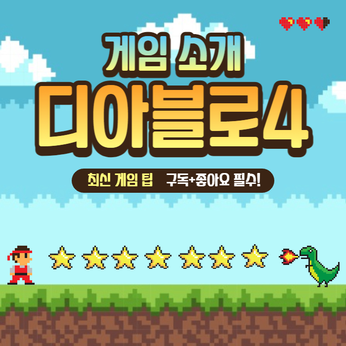  디아블로4 오픈베타 사양 출시일 가격 사전예약 권장사양 모든 정보