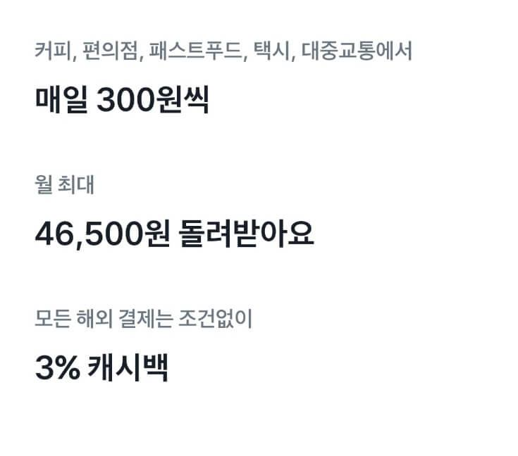 토스뱅크 파킹통장 계좌개설 성공했어요~