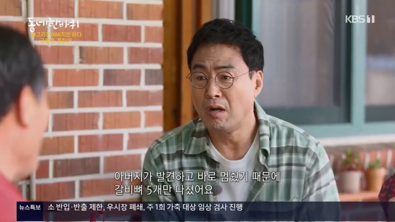 동네 한 바퀴.E221.230521p.H264-F1RST.mp4_20230522_210411.092.jpg