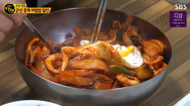  생활의 달인 군산 중화 비빔밥 달인