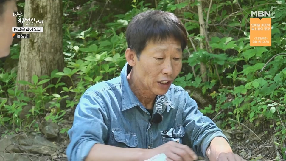 나는 자연인이다.E559.230621p.H264-F1RST.mp4_20230622_204018.891.jpg