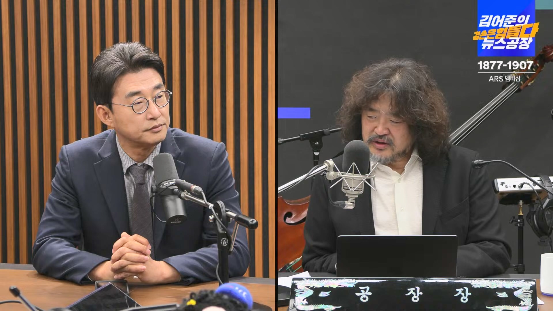 김어준의 겸손은힘들다 뉴스공장 2024년 11월 1일 금요일 [노종면, THE살롱, 박선원, 금요미식회, 금요음악회(하이미스터메모리)].mp4_20241102_153718.974.jpg