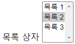 그림 13. select 태그 속성 4