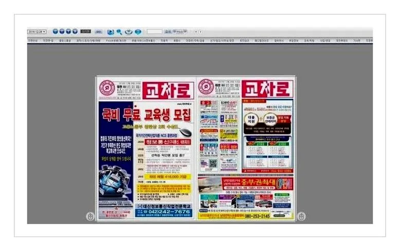 대전 교차로 신문
