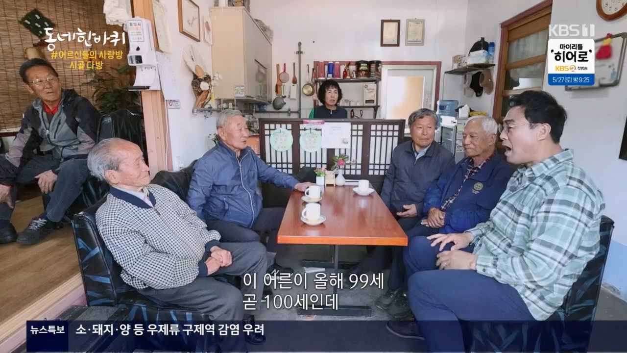 동네 한 바퀴.E221.230521p.H264-F1RST.mp4_20230522_204750.105.jpg