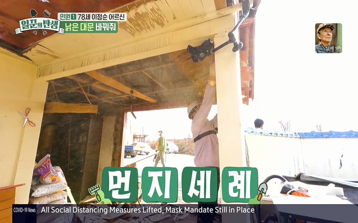 일꾼의 탄생.E21.220428p-NEXT.mp4_20220428_183909.171.jpg