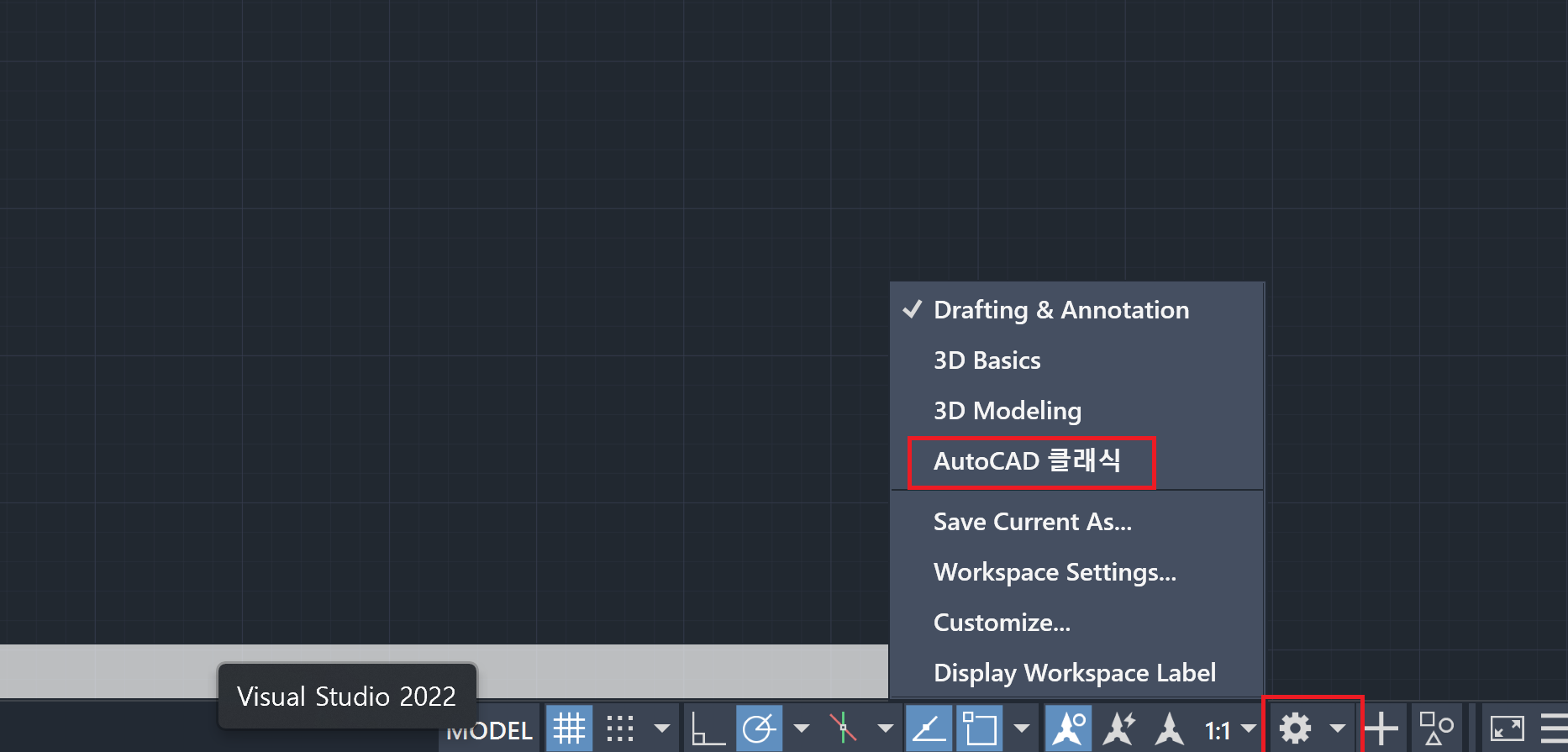  AutoCAD 기본 셋팅 및 Autocad Classic 모드로 변환하기 (영문판)