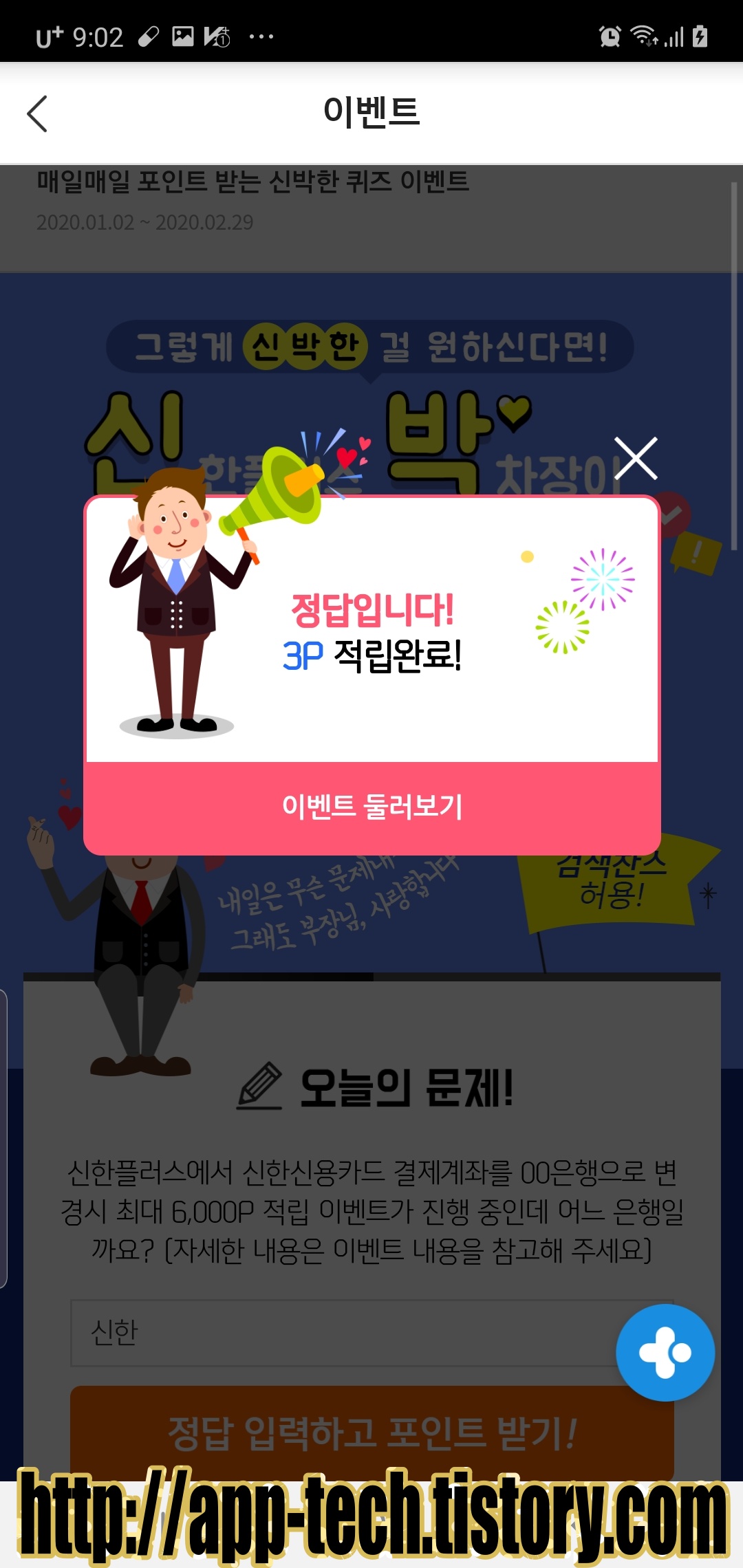 판테크 이미지