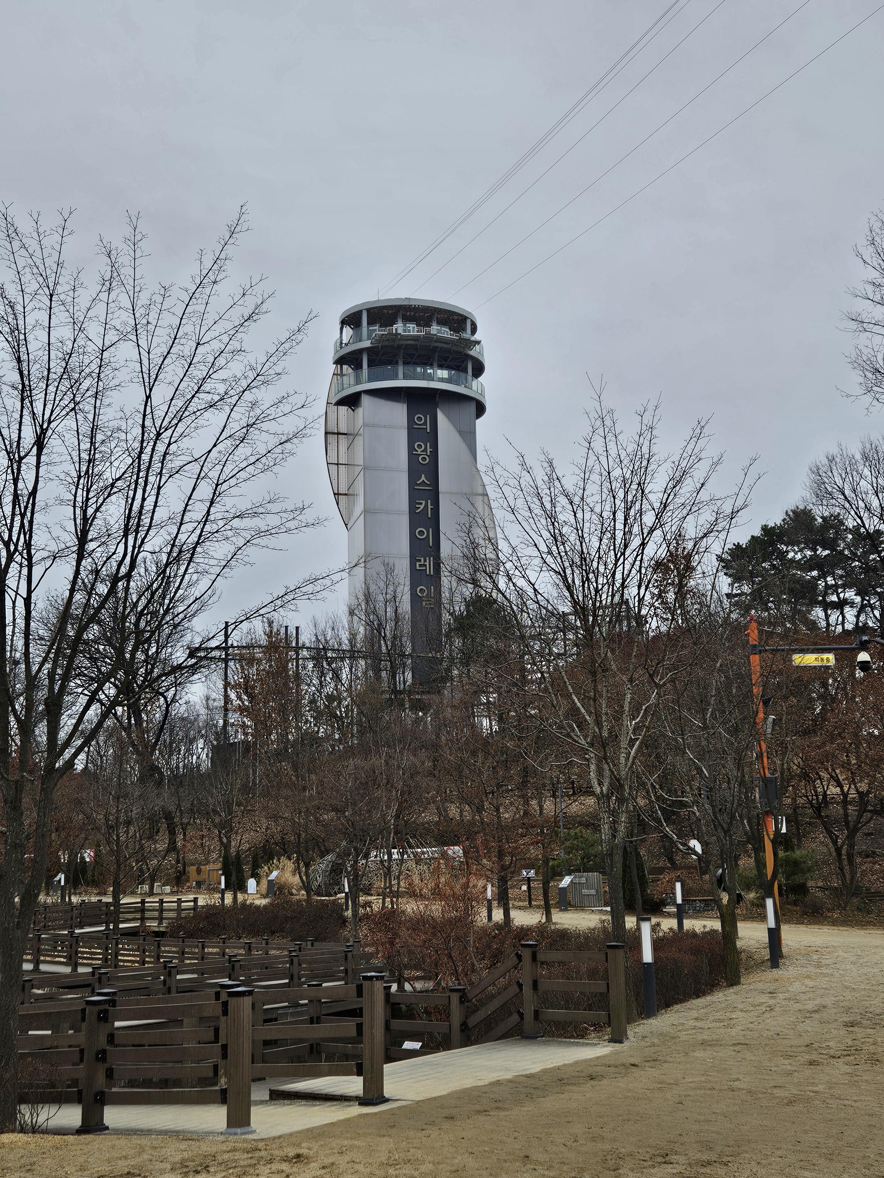 의왕 왕송호수공원 스카이레일