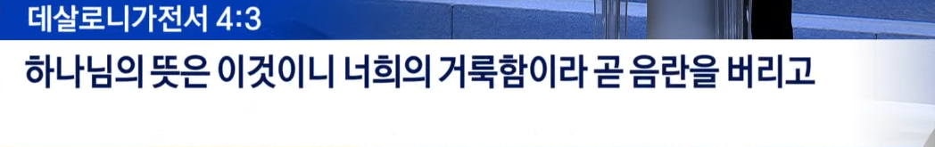  분당우리교회 주일예배 로마서 12:2  주님 뜻대로 살기로 했네 김상복 할렐루야교회 목사
