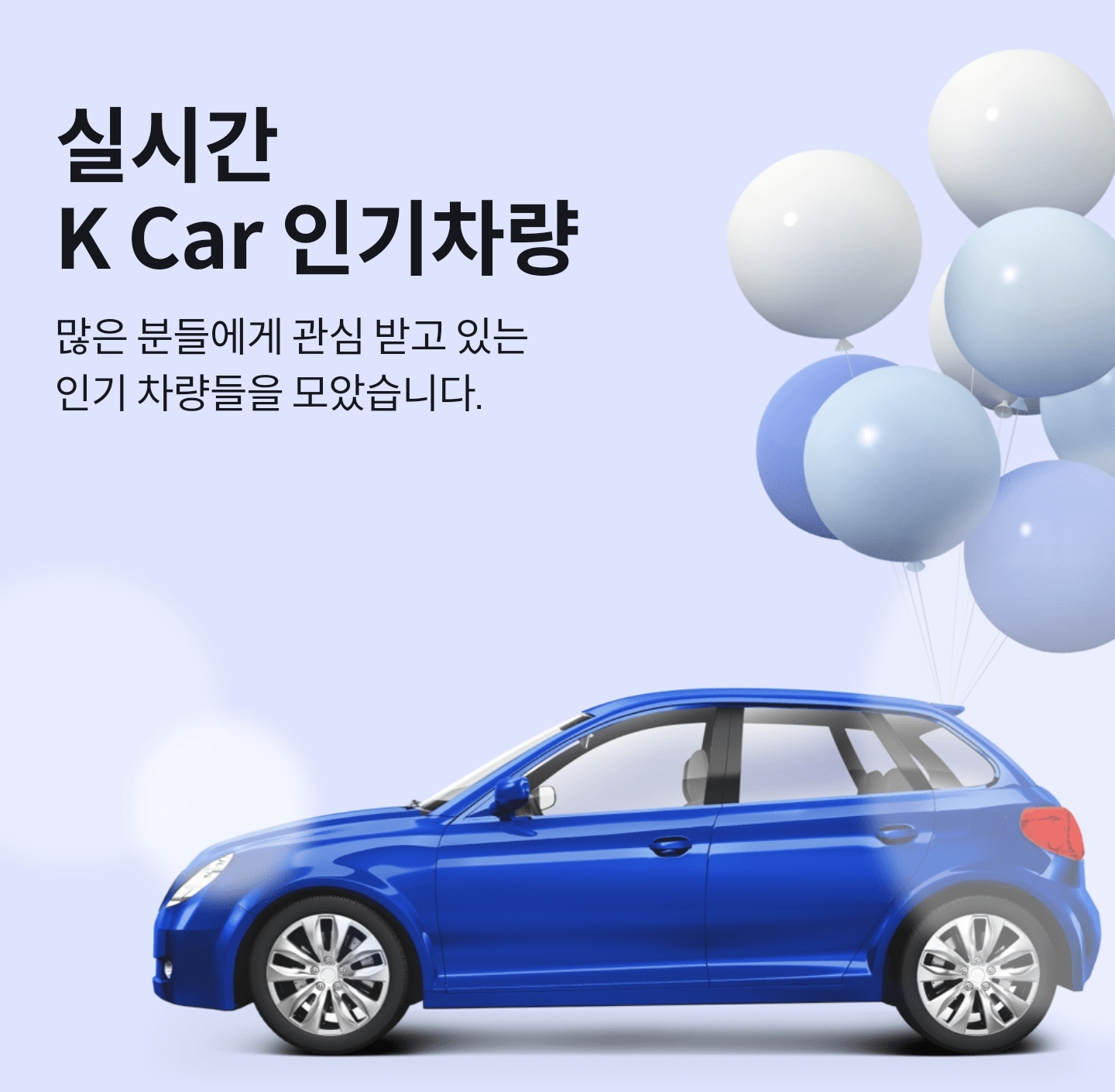 K CAR