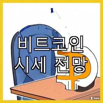 브렛 코인 전망 시세_18