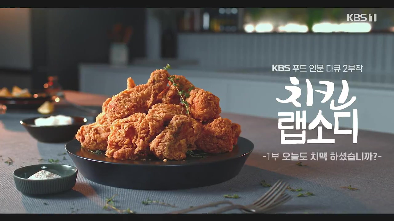 다큐 인사이트.E190.240531p-NEXT.mp4_20240531_204140.059.jpg