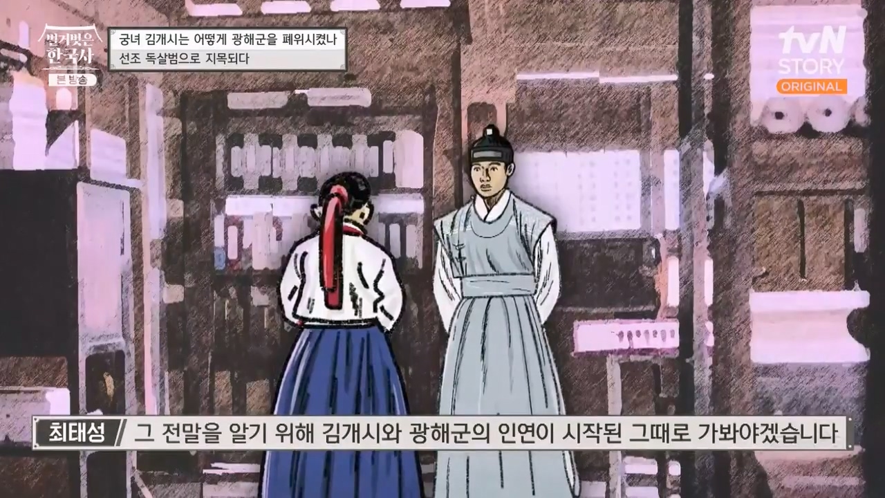 벌거벗은 한국사.E68.230810p-NEXT.mp4_20240226_203149.315.jpg