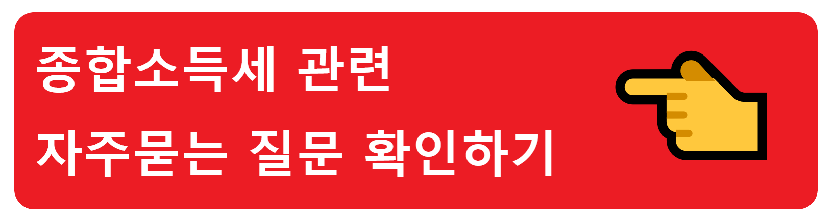 직장인 사업자 등록 불이익? 월급이 적어서 부업하려다가 큰일 날 수 있다고요?