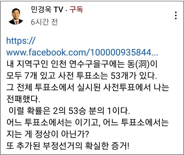  12개 투표소에서 어떻게 사전투표 100% 몰빵이 나오지...전라도도 아니고