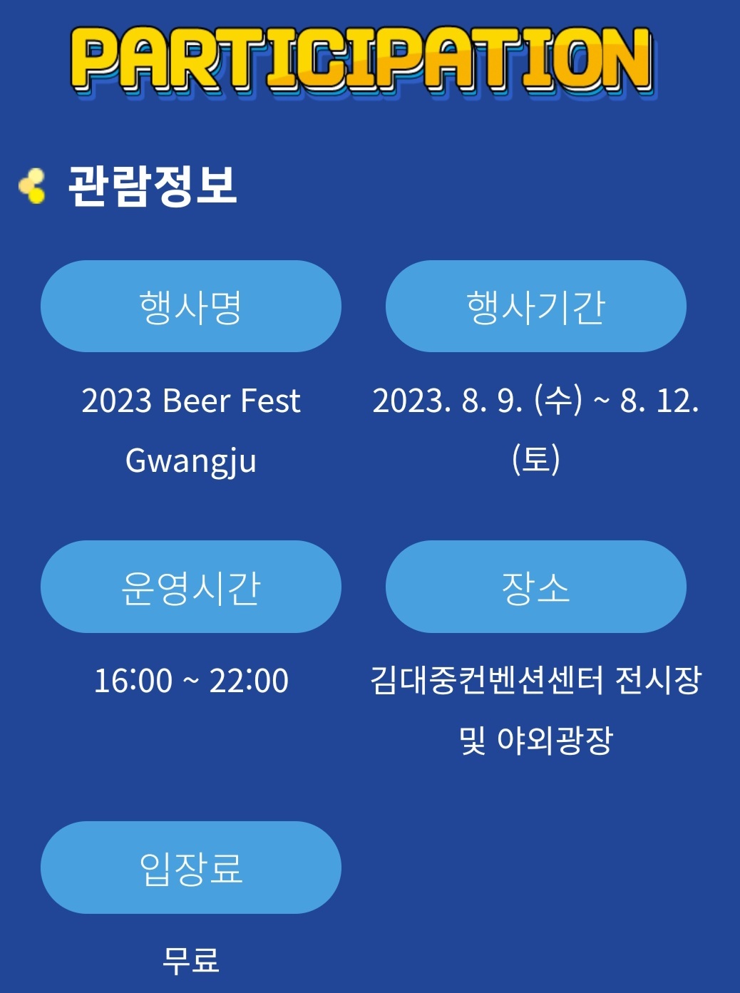 비어광장 이미지