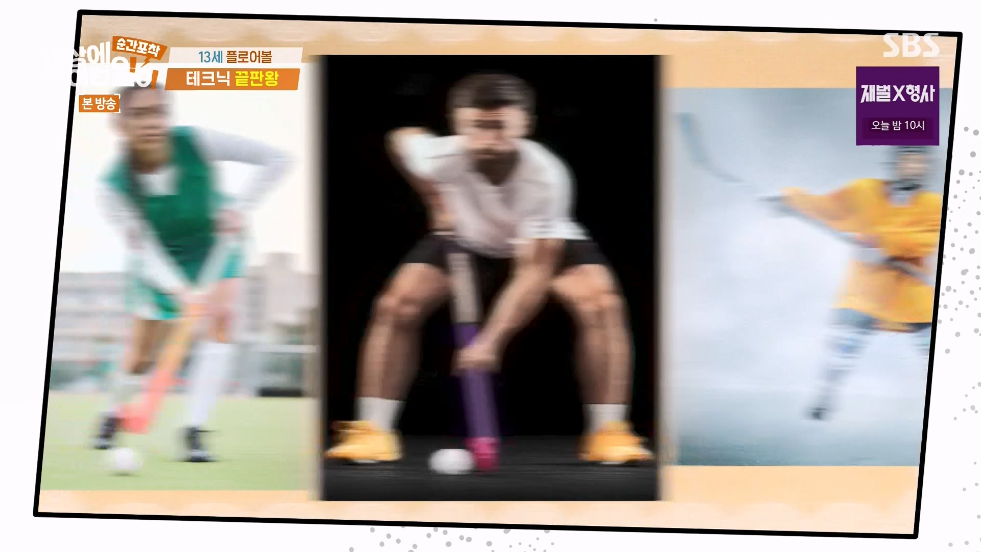 순간포착 세상에 이런일이.E1265.240217p-NEXT.mp4_20240218_151650.658.jpg