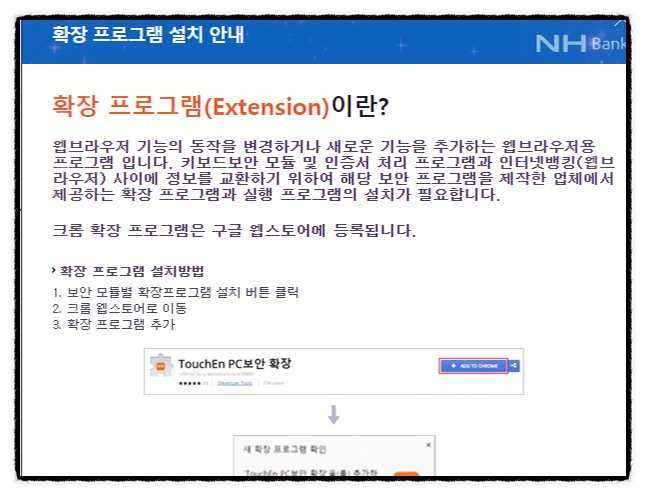 농협 공인인증서 재발급 빠르게 농협 공인인증서 10