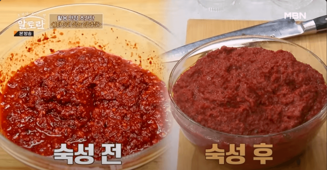 맛있는 김장 김치 비법 팽현숙 만능 양념장으로 해결하기