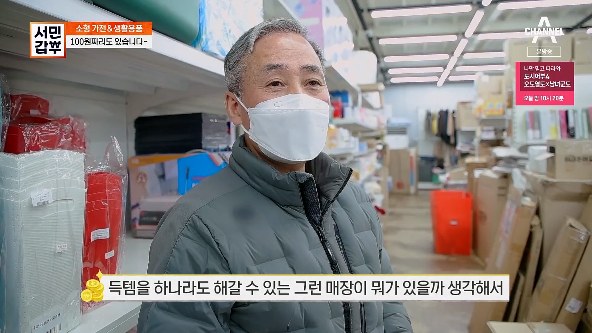 서민갑부.E422.230211p.H264-F1RST.mp4_20230212_133825.790.jpg
